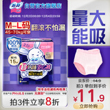 苏菲【新国标】超熟睡兔子安心裤超薄安睡裤卫生巾M~L均码5条自营