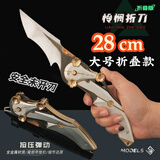 泰利奇三角洲行动影锋蝴蝶刀可折叠合金材质游戏周边模型玩具摆件手办 30cm大号怜悯折叠+展示架 三角洲行动