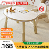 鱼跃星空花生桌可升降儿童书桌婴幼儿早教学习桌子宝宝写字桌椅套装游戏桌 米色小号【3D硅胶包边+6档调节】不含椅子 【3cm加厚桌面】