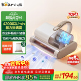 小熊（Bear）除螨仪家用床上高温杀菌双杯滚刷超大吸力手持床宝高频强拍打紫外线杀菌吸尘除螨一体机 CMY-H03G5