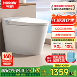 希箭（HOROW）大冲力卫生间轻智能马桶一体式智能坐便器小Q贴Q21补贴 新品-升级千次泡沫抗菌釉面BF10 395以上坑距选400 400mm