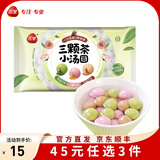 三全汤圆甜品点心早餐元宵集合 三颗茶小汤圆(茉莉龙井白桃乌龙玫瑰红茶)280g