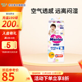 花王（Merries）进口婴儿纸尿裤加大号尿不湿 XL44片*1包