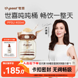 世喜吨吨桶儿童水杯1-3岁直饮吸管杯PPSU大宝宝400ml幼儿园学生水壶