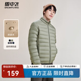 雪中飞秋冬新款情侣立领轻薄羽绒服休闲短款鸭绒保暖羽绒服 浅草绿|4004 L 175/96A