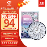 GUO LIAN国联 无人工保水剂铂金虾仁 净重2斤 112-132只 京东虾仁品质保障