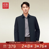 红豆（Hodo）夹克男翻领舒适纯色短款行政夹克干部风厅局风外套男 夹棉藏青