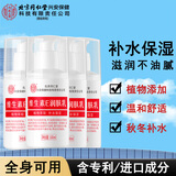 同仁堂维生素e乳液 补水保湿身体润肤ve乳膏 男女士秋冬滋润护肤100ml*4