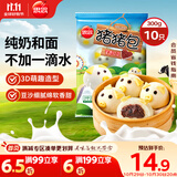 思念小猪蜜香红豆包300g10只 猪猪包子馒头儿童早餐半成品食品早点