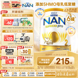 雀巢（Nestle）超级能恩 适度水解 婴幼儿奶粉 2段 800g/罐*6 5HMO 澳洲超市同款
