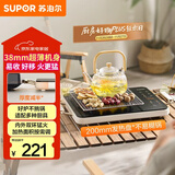 苏泊尔（SUPOR）电陶炉煮茶电磁炉家用超薄围炉煮茶炉新型电磁炉灶火锅大功率电池炉大面板炒菜C22-CS06国家补贴