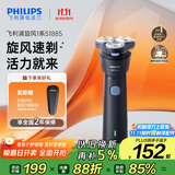 飞利浦（PHILIPS）电动剃须刀新一代旋风1系刮胡刀 风驰切剃3D浮动刀头 送老公 送男友 父亲生日礼物 国家补贴