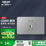 德力西（DELIXI）118型开关插座面板CD691系列星辉银暗装联排多孔插座面板九孔插座 五孔插座