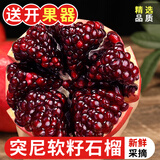 探味君 四川突尼斯软籽石榴 应当季现摘红宝石会理新鲜水果中秋节礼盒 净重1.88-1.99斤 【小果】单果4-5两