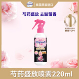 喜净Hygiene泰国进口喷雾 芍药盛放220ml 衣物防静电除皱除味抑菌留香