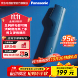 松下（Panasonic）脱毛器剃毛器男女电动体毛修剪器 刮毛刀腋毛私处脱毛干湿两用GK20刮毛器脱毛仪 ER-GK20【蓝色】