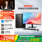 酷开 创维台式电脑主机全套机游戏平面设计家用商务办公整机独显4G(酷睿i5-12400F 16G 512G GT730)