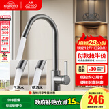 九牧（JOMOO）厨房水龙头洗菜盆水龙头台盆自来水龙头洗碗盆厨卫水槽冷热水龙头 A款-33080【双水花-枪灰】