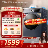 TCL 12公斤超薄带烘干洗烘一体T6 滚筒洗衣机懒人洗衣机全自动家用家电国家补贴以旧换新G120T6-HB