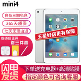 苹果/Apple iPad5/6/7/8/9/ mini1/2/3/4/5/6二手平板电脑 95新(7.9寸)mini4-128G 【wifi版】