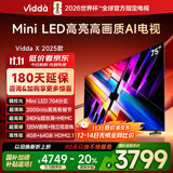 Vidda X2025款 75英寸 Mini LED 704分区 2000nits 以旧换新家电国家补贴液晶游戏平板海信电视75V3N-X