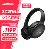 BOSE QuietComfort 消噪耳机 无线消噪蓝牙耳机头戴式主动降噪耳机 QC45升级款 动态音质均衡 QC45升级款SC-经典黑
