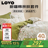 LOVO罗莱家纺 全棉四件套100%纯棉斜纹床单被套枕套双人220*240cm
