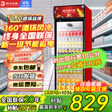 格点大容量饮料柜商用冰柜直冷藏展示柜酒水柜纯风冷无霜保鲜柜超市玻璃门冰箱立式啤酒柜 大单门下机组风冷 360°循环速冷款
