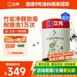 立邦乳胶漆竹炭抗甲醛防霉5合1墙漆油漆内墙漆漆料5L/约7kg定制调色