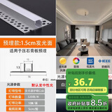 佼佼者（JIAOJIAOZHE）cob线形灯嵌入式线型暗装灯槽双眼皮客厅吊顶预埋线条灯1513预埋