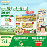 爷爷的农场有机婴幼儿蝴蝶面200g 宝宝辅食婴儿面条儿童早餐钙铁锌6-12个月