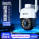 霸天安4g无线网高清监控器手机远程室外防水监控摄像头家用安防360度无死角带夜视全景语音追踪无需wifi WiFi版】智能追踪+64G