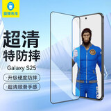 蓝猩先生适用三星S25/S24钢化膜  s25/s24手机膜高清高透防摔抗指纹保护贴膜