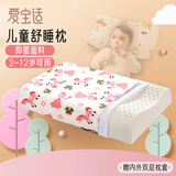 爱宝适儿童枕头青少年A类午睡枕宝宝定型枕2-12岁小学生枕头小公主S417