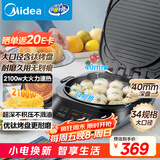 美的（Midea）电饼铛家用 下可拆洗双面加热加深大火力40mm加深34cm烙饼煎饼锅三明治早餐机煎烤机电饼档JKE3483