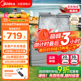 美的（Midea）车载冰箱压缩机车家两用小型汽车宿舍21升迷你快速制冷母乳冰箱