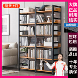 蔓斯菲尔书架置物架书柜落地货架客厅展示柜多层收纳架子钢制储物柜子靠墙 双排升级+黄梨色6层120X30X174CM