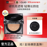 珂莱欧（CLIO）气垫BB霜水晶砖雾面遮瑕轻薄魅蓝02号亮肤色15g/只*2生日礼物女