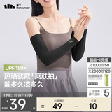 蕉下（beneunder）防晒冰袖女冰丝凉感防晒袖套女防晒手臂漫暮黑AL37824
