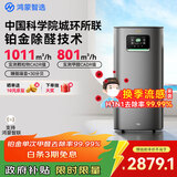 华为智选鸿蒙智选720空气净化器3Pro增强版 大户型铂金除甲醛专业家用除烟味过敏原宠物吸猫毛国家补贴