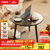 家逸实木小圆桌阳台茶几简约茶桌子小户型家用沙发边几创意圆形角几