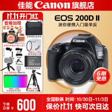 佳能200d二代 单反相机入门级  vlog踏青便携家用迷你单反数码照相机 下单抽拉布布&金豆 200D II黑拆机身+佳能小痰盂人像头 套餐一【128G内存卡~备用电池~Vlog套装】