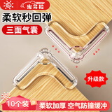 光多拉防撞角桌角护角防磕碰婴儿童安全透明尖角保护套办公桌子软包角贴