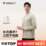 拇指白小T李乃文同款二代长袖T恤男秋季纯棉纯色百搭打底衫 沉香咖 M