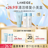 兰芝【会员清洁修复小美盒】新水酷水乳25m+洁面30ml