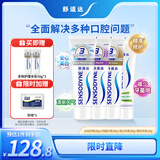 舒适达护龈清新牙膏(180g*3+120g*1+30g*2）新旧包装随机发