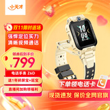 小天才【现货速发】电话手表Z6Pro/Z6Pro少年/Z6D升级防水GPS定位学生儿童4G视频拍照双摄 Z6D 沙漠黄【咨询客服更优惠】