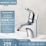 摩恩（MOEN）面盆水龙头 冷热水洗手盆洗脸盆水龙头GN90113