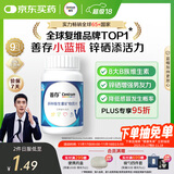 善存男士复合维生素 B族锌硒多种维DCE钙铁镁生物素B2B6B12 80粒