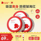 红色小象婴儿玉米爽身粉120g*3 新生儿天然不含滑石粉 痱子粉带粉扑祛热